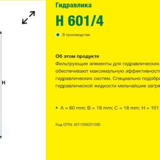 Фильтр ГУР / MANN-FILTER